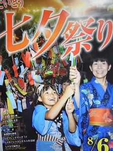 20110721tanabata.jpg